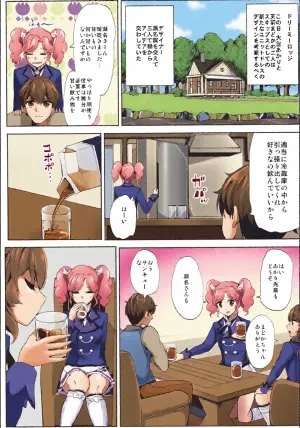 [From Nou Kanja no Kai (Tyranu)] Sena-san saitte desu (Aikatsu!) [Digital]