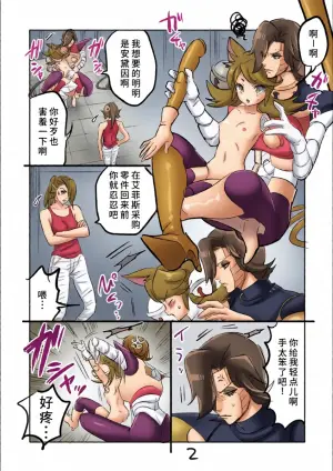 [咲良将司] 😼㌧みゅうまんが（R18）[廉价汉化组]