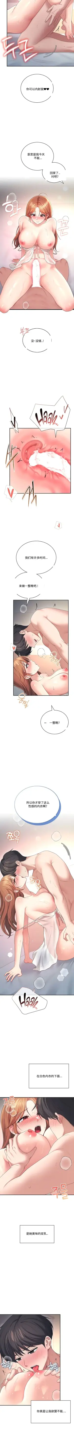 飞机杯女神连线中 Wireless Onahole - Chapter 91 机翻