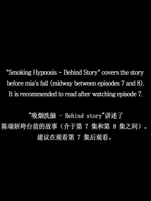 [Dr. Stein] Smoking Hypnosis S1 Behind Story + Ayoung (Complete) (English)