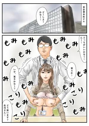 [フルイスエミ] 時間停止 いつものように勤め先のキレイな女性に種付けします