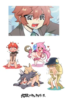 [Tartarosauce of the Hell (Hitsuka)] Hentai Wakusei ~ Chikyu shinryaku shi ni ki ta noni shinryaku sa re ta no wa ore tachi no anaru datsu ta ~