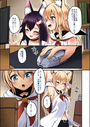 [Red JunkBox (EKOR)] Kemomimi Happening (Shirakami Fubuki, Ookami Mio) [Digital]