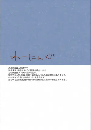 (Chou Kami no Eichi 2023) [shabon (Awadachi Yutaka)] 8Hours (Genshin Impact)