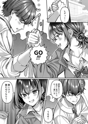 [diletta (Kurata Muto)] "Watashi, Onna-ppokunai tte Yoku Iwarerun da (Warai) " tte Iu Yatsu no Mesugao Erokune?
