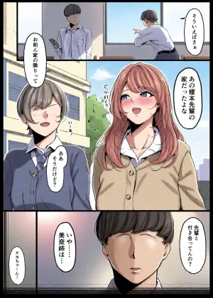 [Natsu no Ouchi (Tange Natsu)] Tonari no Osananajimi no Onee-chan