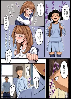 [Natsu no Ouchi (Tange Natsu)] Tonari no Osananajimi no Onee-chan