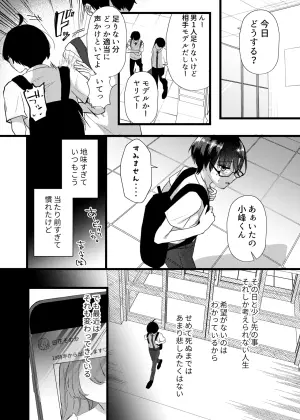 I Was Raped by My Oshi: The Fate of Falling Seriously in Love with a Cliffhanger Idol
