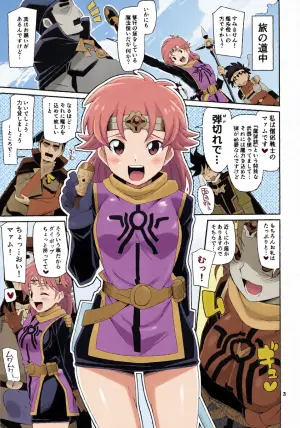 (COMIC1☆24) [4or5 Works (Chicago)] Souryo Senshi ga Maryoku o Sosoide Hoshisou ni Kochira o Mite Iru (Dragon Quest: Dai no Daibouken)