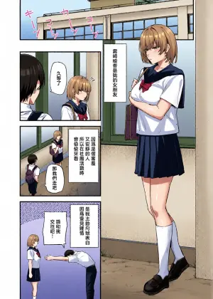 [Agape] mukuchi na kanojyo no Switch (COMIC Shingeki 2026-06) [Chinese] [Digital]