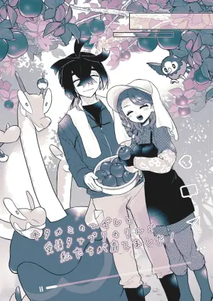 [Ringo yakkyoku] chare! 32Pokemon violet and scarlet )