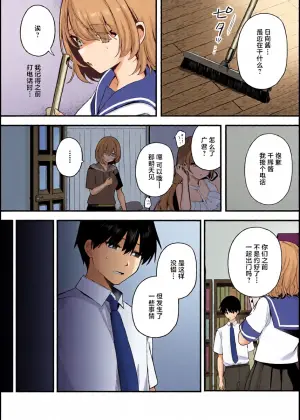 [Masco] HI no alaranai basho de Kouhen  (COMIC HOTMILK 2026-06) [Chinese] [Digital]