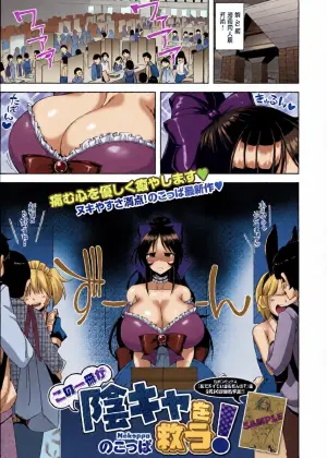[Nokoppa] Kono Issatsu ga InCha o Sukuu! (COMIC HOTMILK 2026-06) [Chinese] [Digital]