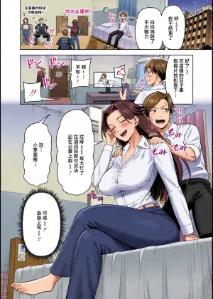 [Guusuka] MONDE MOMARETE (COMIC Shingeki 2026-06) [Chinese] [Digital]