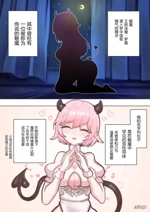 [Ponkichi no Sato (Ponkichi)] Succubus no Sensei FILE.07 "Onikko Succubus Hen" [Chinese]