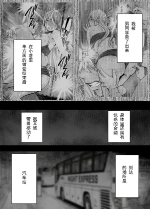 クリムゾン Crimson comic【退魔士辉夜-辱if2】【退魔士カグヤ-辱if2】【随风个人汉化】