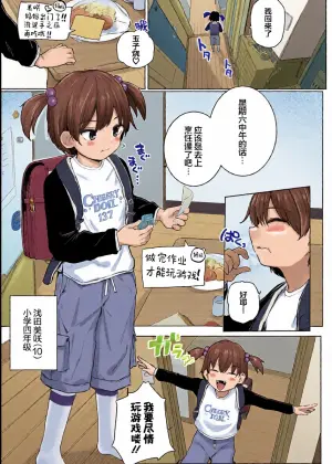 [Kinomoto Anzu] Onii-chan! Shinai tte Yutta yo ne?! | 哥哥!我都说过不要做了吧?! (COMIC LO 2026-06) [Chinese] [欶澜汉化组] [Digital]