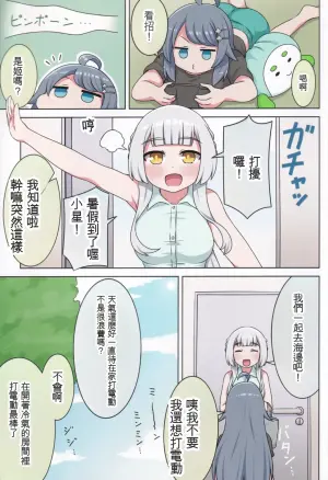 (C106) [Neko no Nekomiya (Nanamine Nanao)] Suki no Kokoro ni Kizuita Boku Tachi wa -Journey- (O.N.G.E.K.I.) [Chinese] [AI漢化]