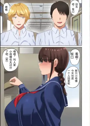[Aramaa] InCha Kanojo wa Hatsujou-chuu | 阴角女友发情中 [Chinese] [易碎品个人汉化]