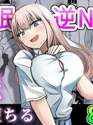 [Umiyamiya] Taisetsu na Osananajimi o Uragitte Waruui Onnanoko ni Koishite shimau Hanashi [Saimin Gyaku NTR] [Chinese] [Mcx2005个人翻译]