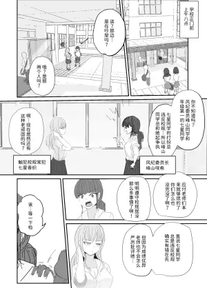 [Umiyamiya] Taisetsu na Osananajimi o Uragitte Waruui Onnanoko ni Koishite shimau Hanashi [Saimin Gyaku NTR] [Chinese] [Mcx2005个人翻译]