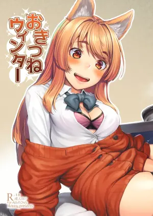 [Area14 (Kasei)] Okitsune Winter [Digital]