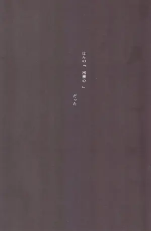 [Omikuji Manju (Kichi)] Ichimatsu-niisan is mine! (Osomatsu-san)