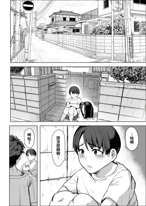 [NF-Freak (Si-man)] Tonari no oba-chan 45-sai J kappu 〜 chinchin daisuki bonyū jukujo 〜 [Chinese] [紅必登個漢]