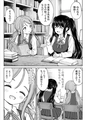 [ことらっく] その制服をめちゃくちゃにしたい〜教え子と初恋上書き本気セックス編〜