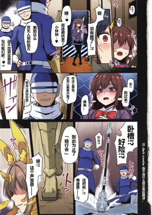 (C107) [ZIGZAG (Hirno)] Byakkou Tsukihime Rabbit Serena #Shokushu Kaijin Haiboku Hen [Chinese] [jojo又来个人机翻]