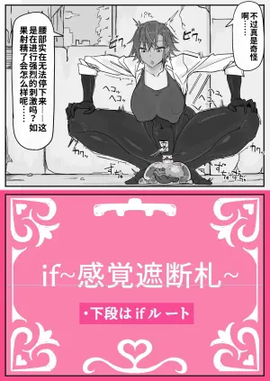 [Shirabe Shiki] Taiinmasen ni Oite Kankaku Shadan Fuda wa Hissu no Taisaku desu 2（ai渣翻）