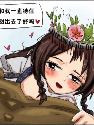 [十方明亮] 苗女1-3