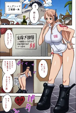 [Doro Noujou (Dorota Bou)] EGG HEAD HOLE (One Piece)