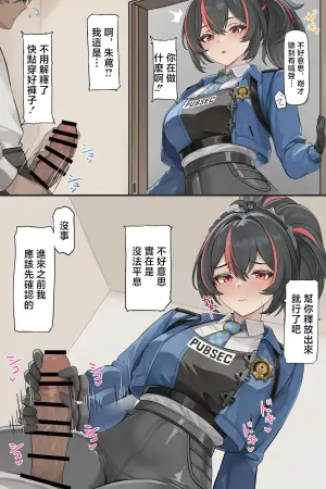 se34tai_治安官とハプニングえっち_ゼンレスゾーンゼロ