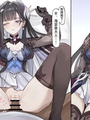 [se34tai] Nahanaru Umi e to Kaeru Amaama Ecchi (Honkai: Star Rail) [Chinese]