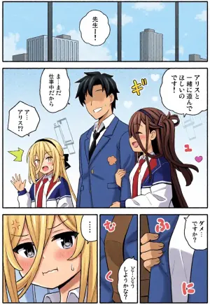 [天夏屋 (天沢夏久)] 王女の代わりに私がHさせてあげます! (ブルーアーカイブ) [DL版]