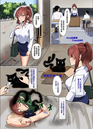 [TimoSAN (Timo-san)] XXX no Ongaeshi [Chinese] [蜣螂螂个人汉化] [Digital]