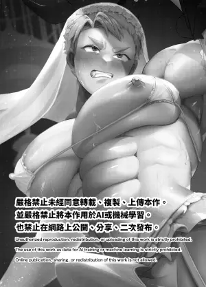 [Bacharu mobu ojisan (Nibetoshi)]有女友的聖騎士・淪為雌性變成新娘♂♡