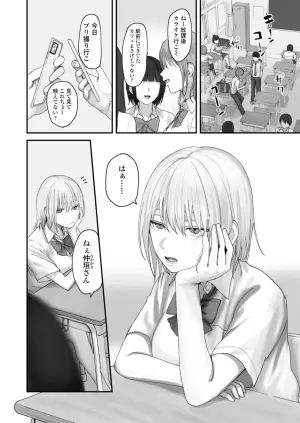 [Misaki (Etsudo an)] Atashi no Hou ga Tsuyoi Hazudattanoni!