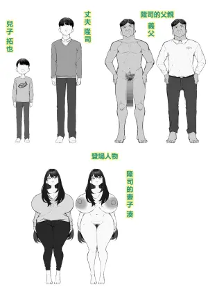 [Baku-π-dou (Kuchi VE)] NTR Tsuma Gifu no Yarashi-me ga Kiraidattanoni