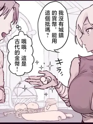 [Poriuretan] Muchi na Butouka ga Jibun Yori Yowai Hazu no Otoko ni Hamerarechau Yatsu [Chinese]