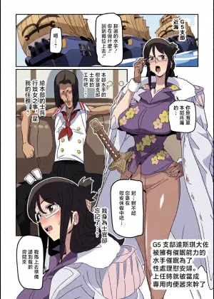 [glty07] Saikannō nōryoku mochi no kimo kaihei ni Tashigi ga onaho ni sareru hanashi (Wan 〇 su) [Chinese]