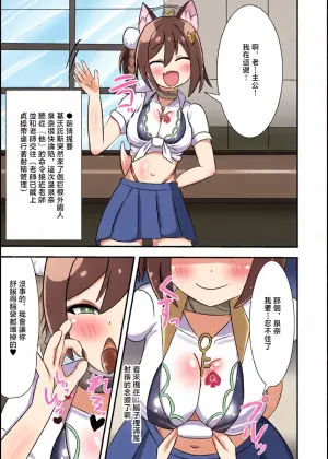 [Ankoku Azumaya (Azuma Takumi)] Danin Izuna (Ge) ~Sensei NTR Maso Ochi Hen~ (Blue Archive) [Chinese] [Digital]