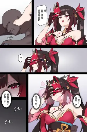リオレオリ_罠に嵌められる花火_崩壊：スターレイル