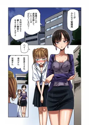 [Mikenekohanten (Sakamoto Kafka)] Futanari kanri-kyoku de chinpo no uso ga zenbu baremashita