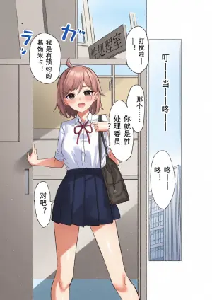 [Whisp (Pizza)] Boku wa Gakuen no Seishori Iin ~Bijutsu Buin Mika no Baai~ - I'm a sexual gratification committee member.
