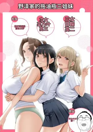 [Date Roku] Ogifu-san no Seiyoku Shori wa Watashi tachi Sanshimai no Mochi mawari