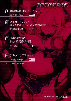 [Anthology] Nijigen Komikku Magajin Ishu Kouhai Jikken Igyou O Umasareru Bijotachi Vol.2