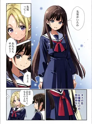 【narukami setsuna】shōjo tachi no tawamure
