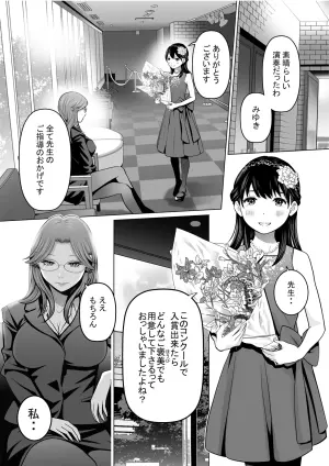 【hoshino fuyu hana】Duet